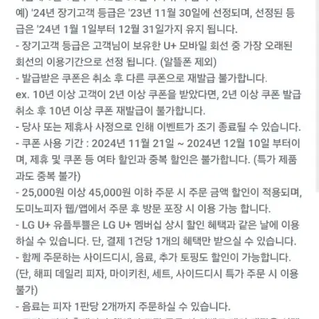 도미노피자 포장 40% 할인 쿠폰