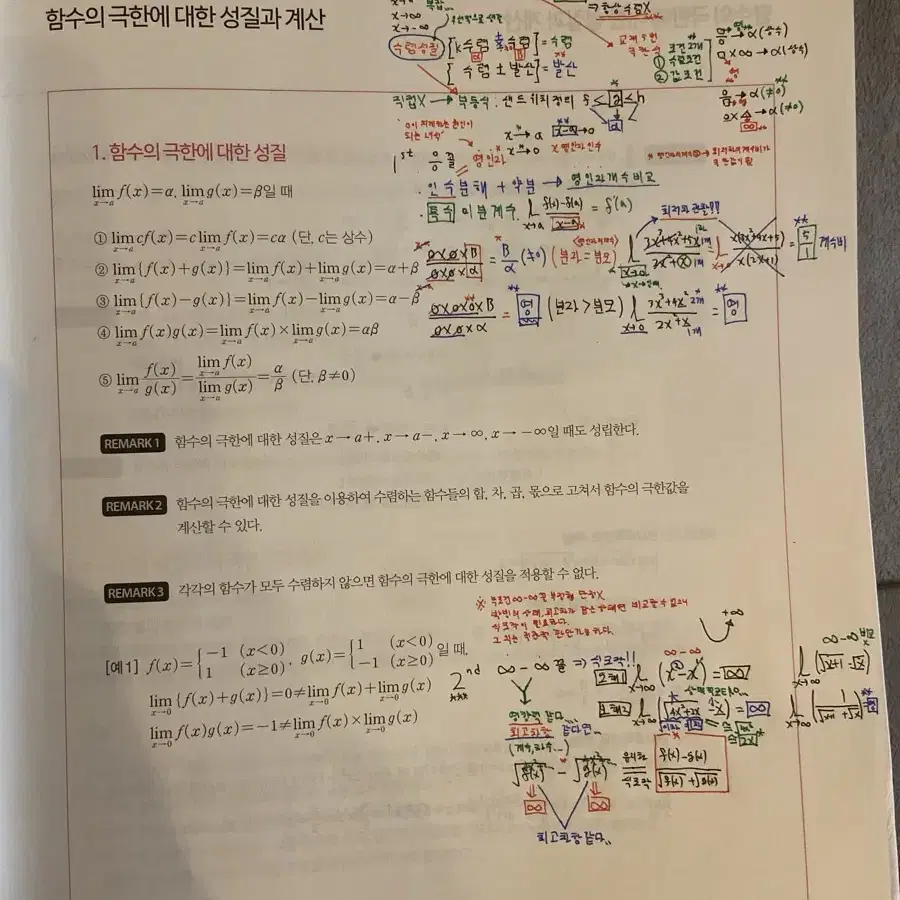 (택포)현우진T 교재 판매합니다