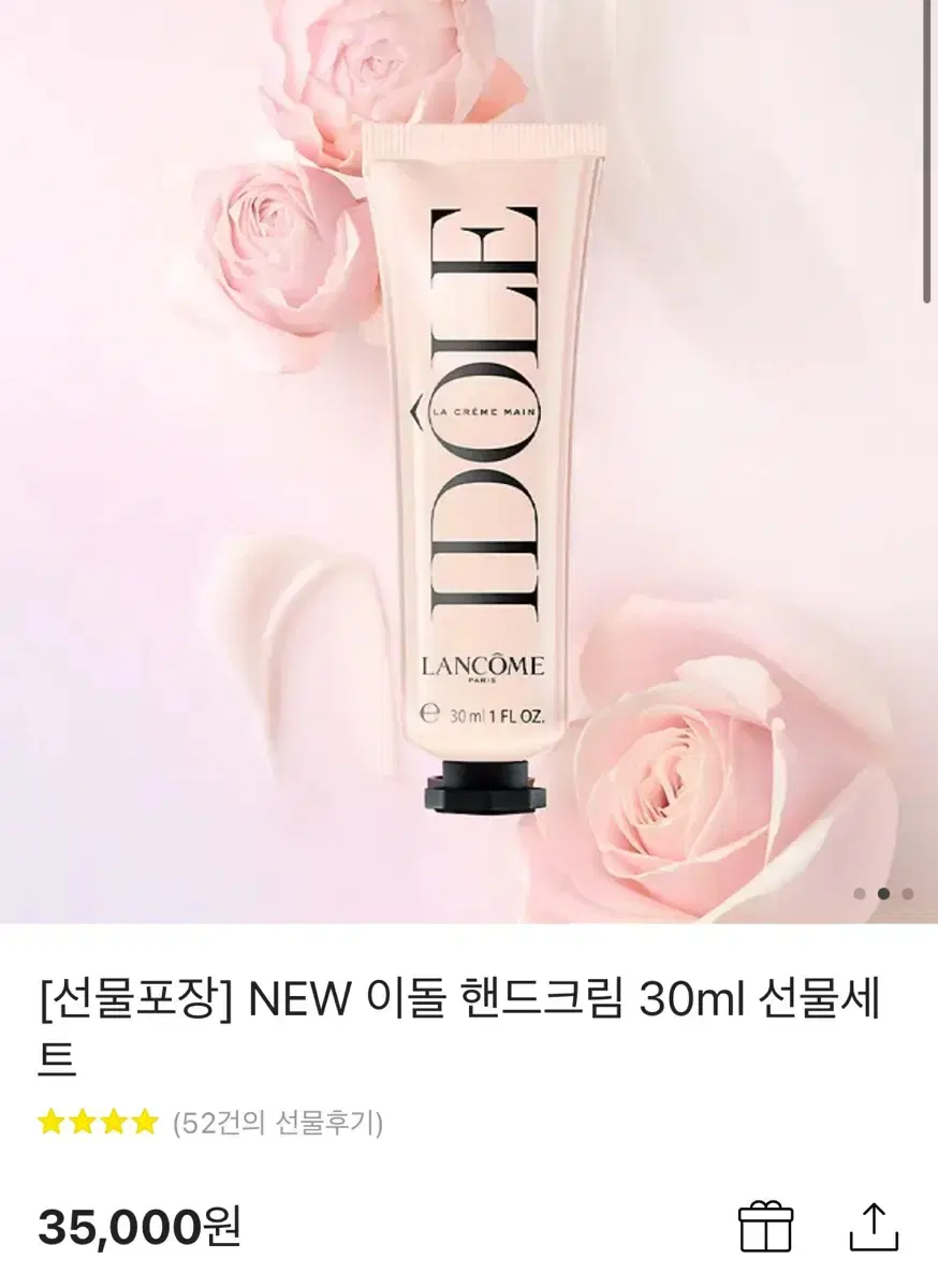 랑콤 NEW 이돌 핸드크림 30ml (미개봉)