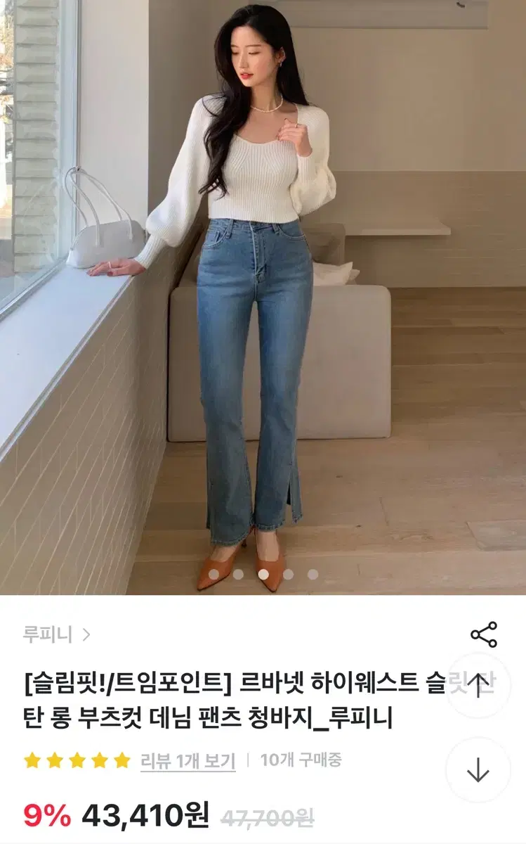 하이웨스트 롱부츠컷 데님 팬츠. 청바지