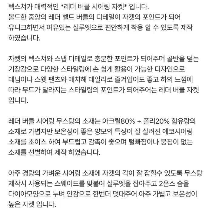 인센스 시어링 누빔 레더버클 양털 뽀글이 퍼 카라 숏자켓