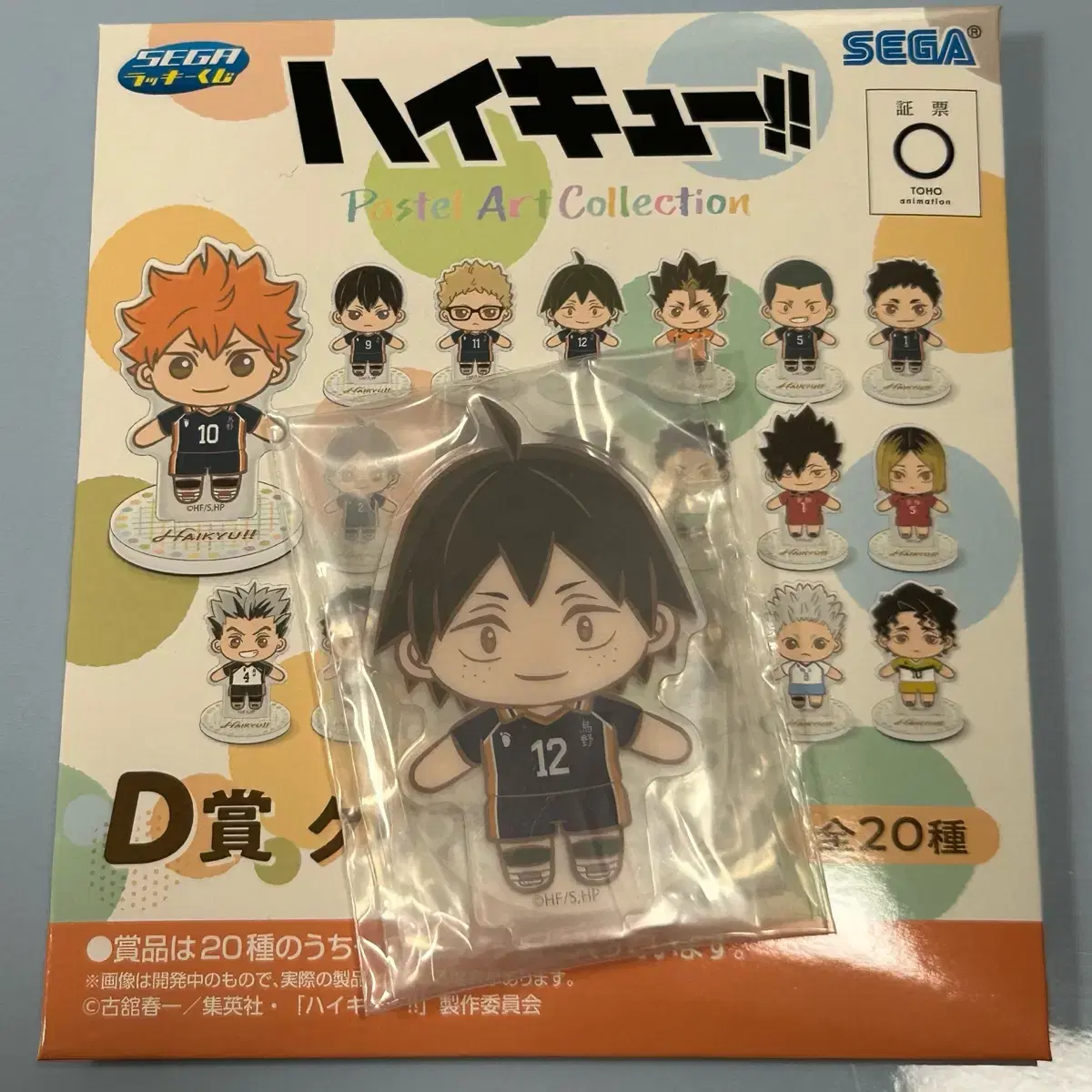 Haikyuu Seka Lucky Kuji D Prize acrylic Yamaguchi