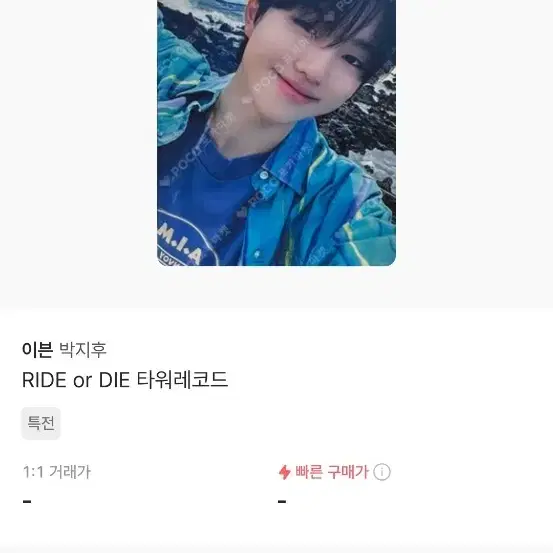 evnne이븐 박지후 케이타 구합니다 구해요 구함글