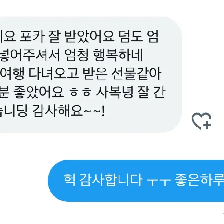 후기있음)덤폭)아이브 장원영 레이 포카 양도