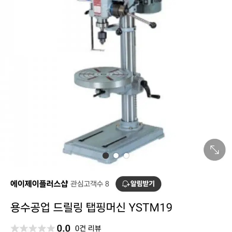 용수 탭핑드릴링머신 19mm YSTM19 탁상드릴