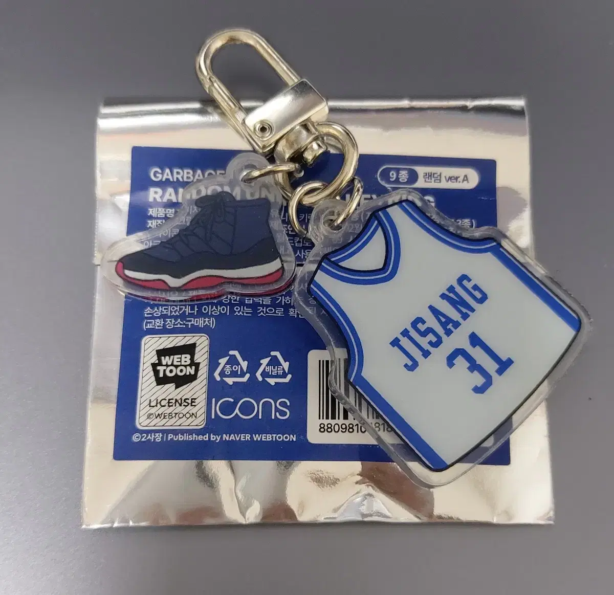 Garbage Time Gakta Uniform keyring Jun