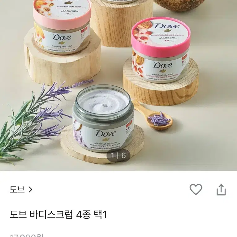 도브 바디스크럽 3종