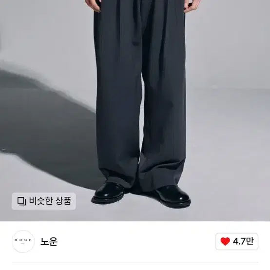 노운 pleated wide pants 챠콜