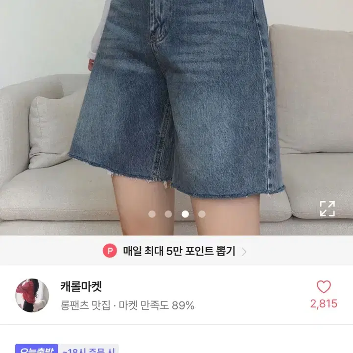 하이웨스트 5부 버뮤다 하프 데님팬츠