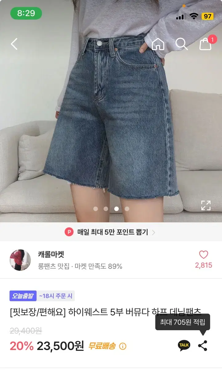 하이웨스트 5부 버뮤다 하프 데님팬츠