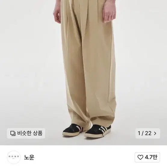 노운 치노팬츠 베이지