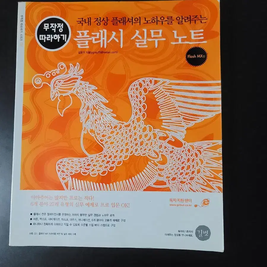 플래시 실무노트