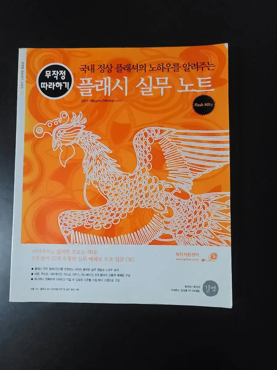 플래시 실무노트