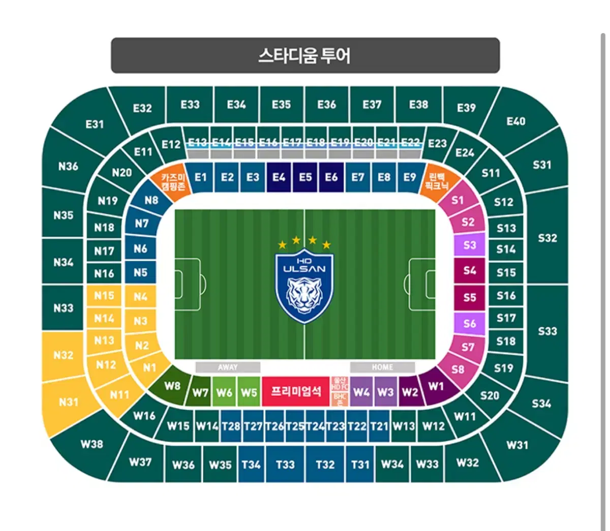 울산 HD vs 수원 FC