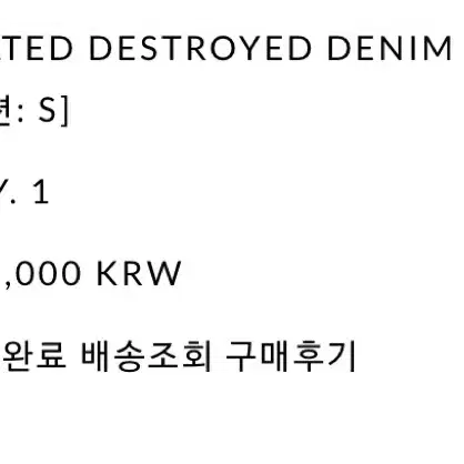 유즈 BELTED DESTROYED DENIM JACKET 청자켓