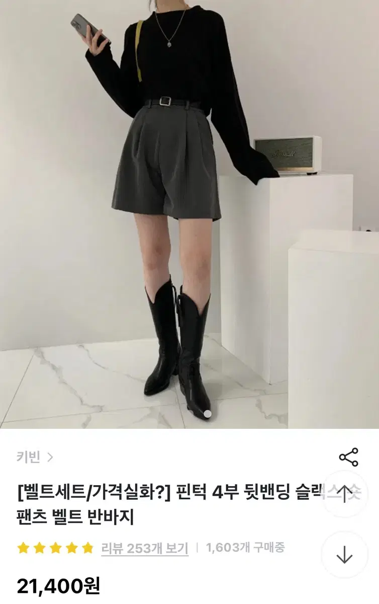 핀턱 4부 뒷밴딩 슬랙스 숏팬츠 벨트 반바지