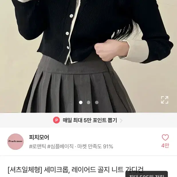 에이블리 여성 옷 판매