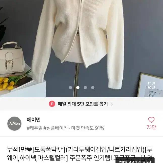 에이블리 여성 옷 판매