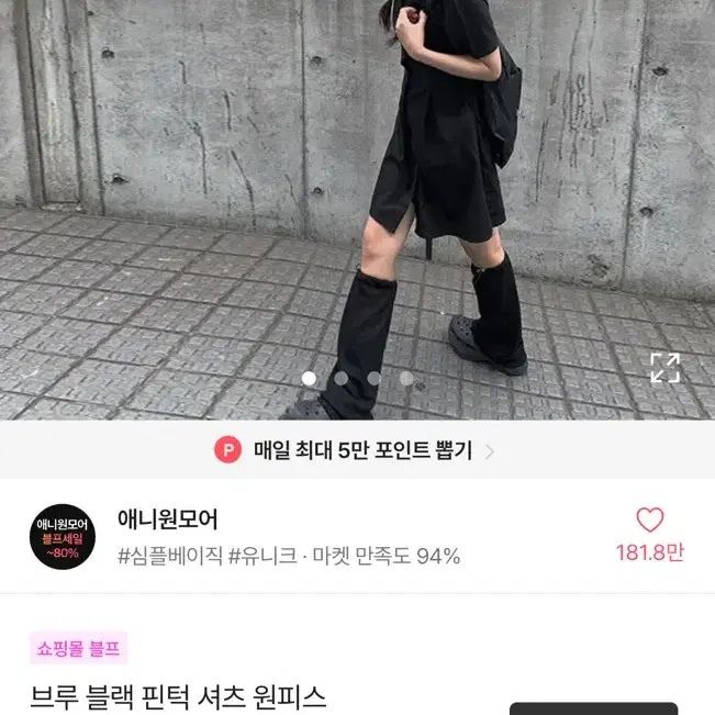 에이블리 여성 옷 판매