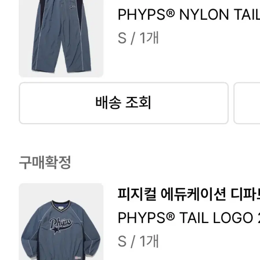 (S) PHYPS 핍스 셋업 피지컬 에듀케이션 디파트먼트