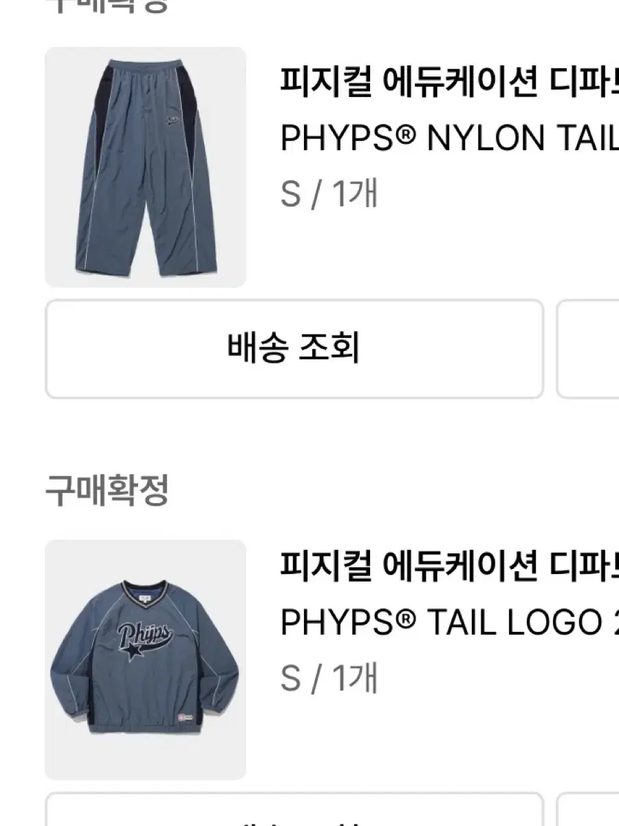 (S) PHYPS 핍스 셋업 피지컬 에듀케이션 디파트먼트