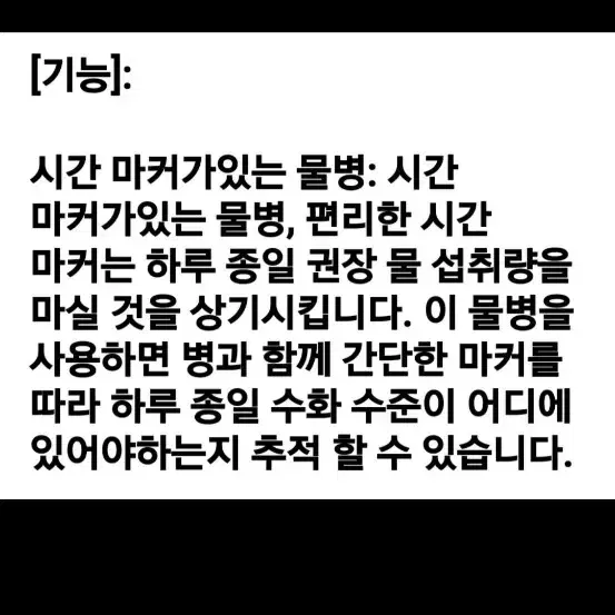 물먹는습관 시간마커가있는물병 1L 그레이블랙(새제품)