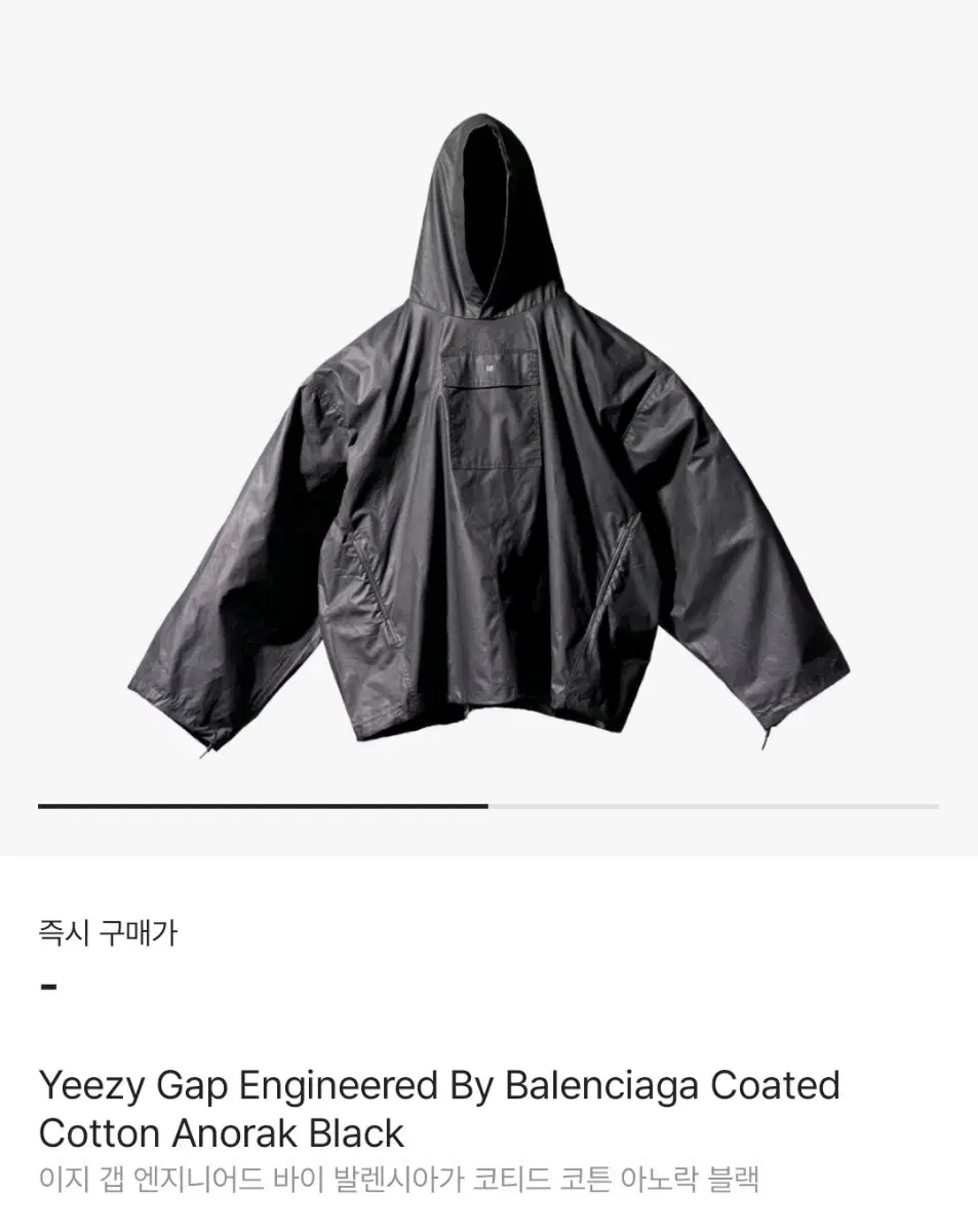 E.JI Gap Balenciaga Cotton Anorak Black S