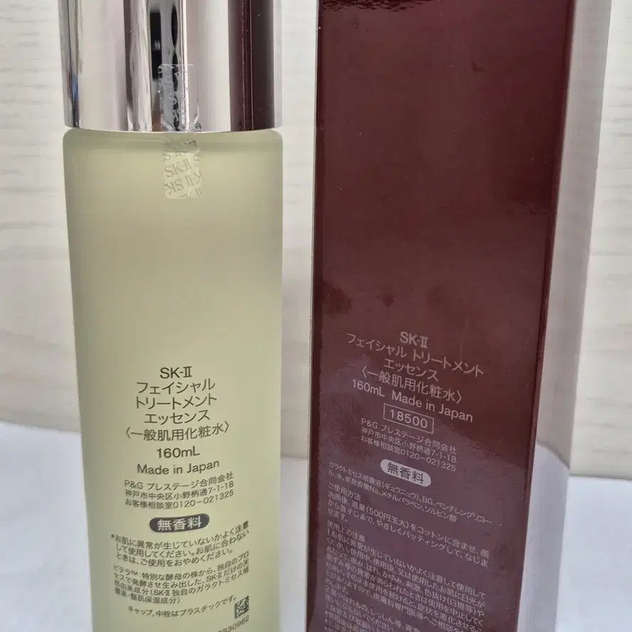 SK2 에센스 160ml 새상품