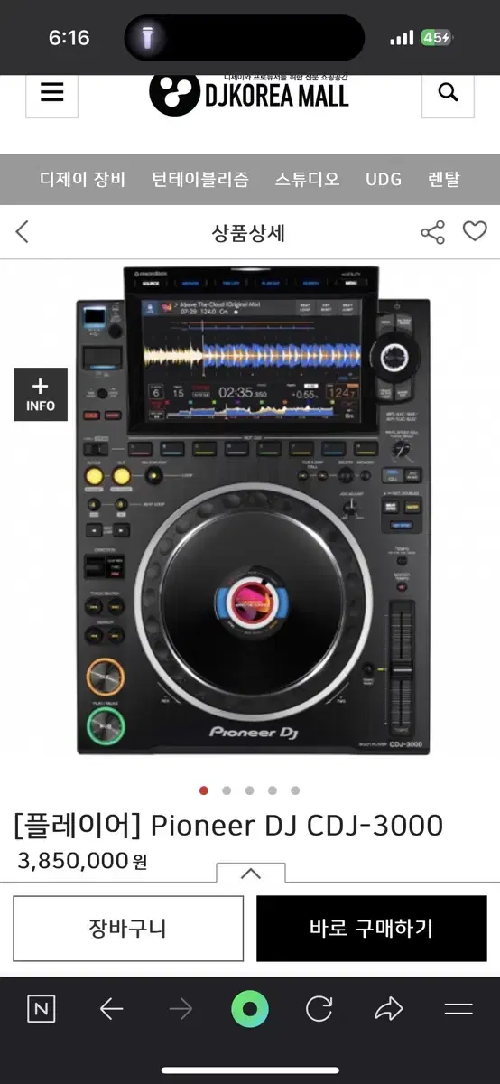 Pioneer CDJ3000 1조 덱세이버 포함