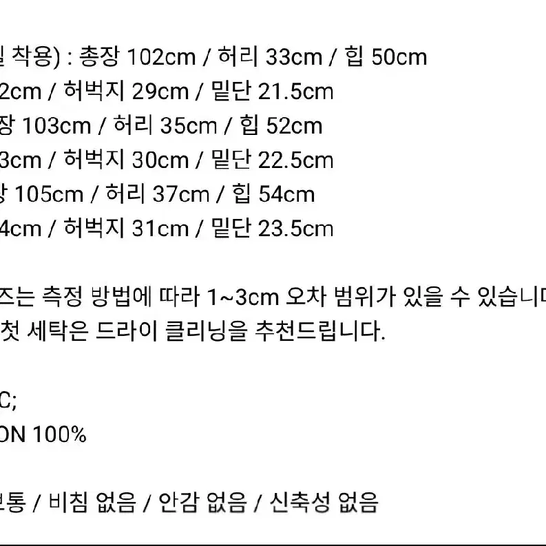 오이콧토 스트라이프데님m