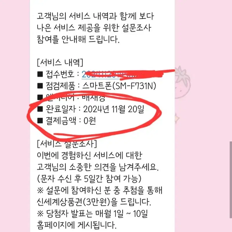 Z플립5 민트 256GB 자급제 하자없음