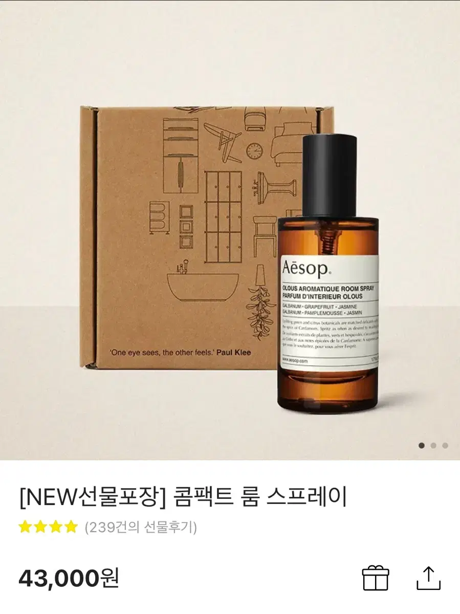 이솝 올루스 콤팩트 룸 스프레이 50ml (미개봉)