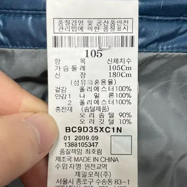 빈폴 패딩 105