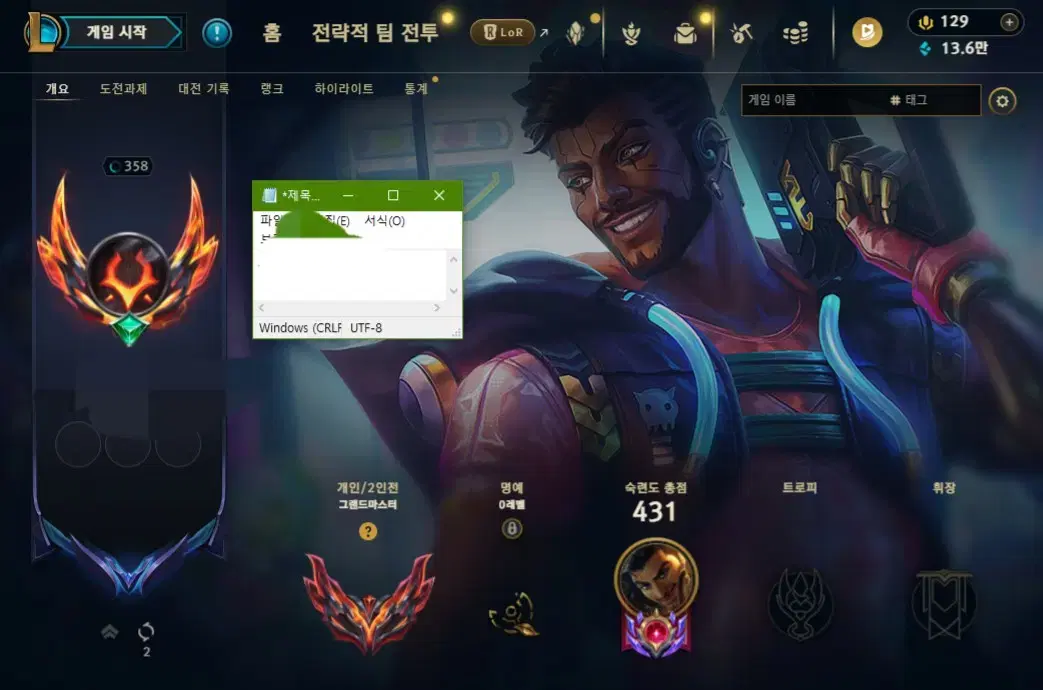 리그오브레전드 LOL Gm