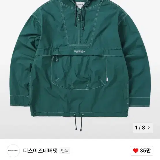 디스이즈네버댓 아노락 자켓 Anorak Jacket Teal Green