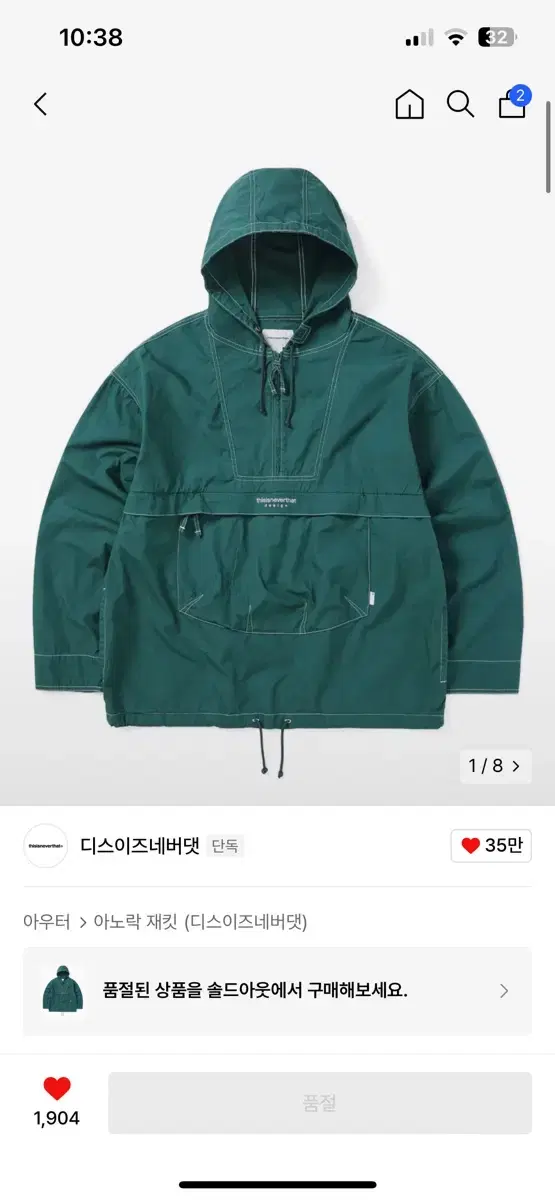 디스이즈네버댓 아노락 자켓 Anorak Jacket Teal Green