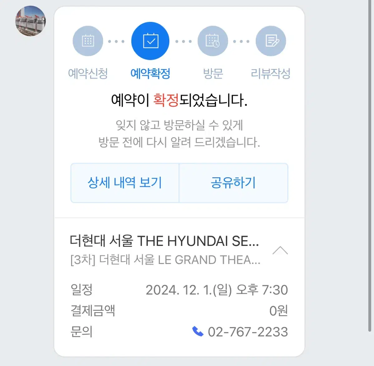 더현대 크리스마스 12/1