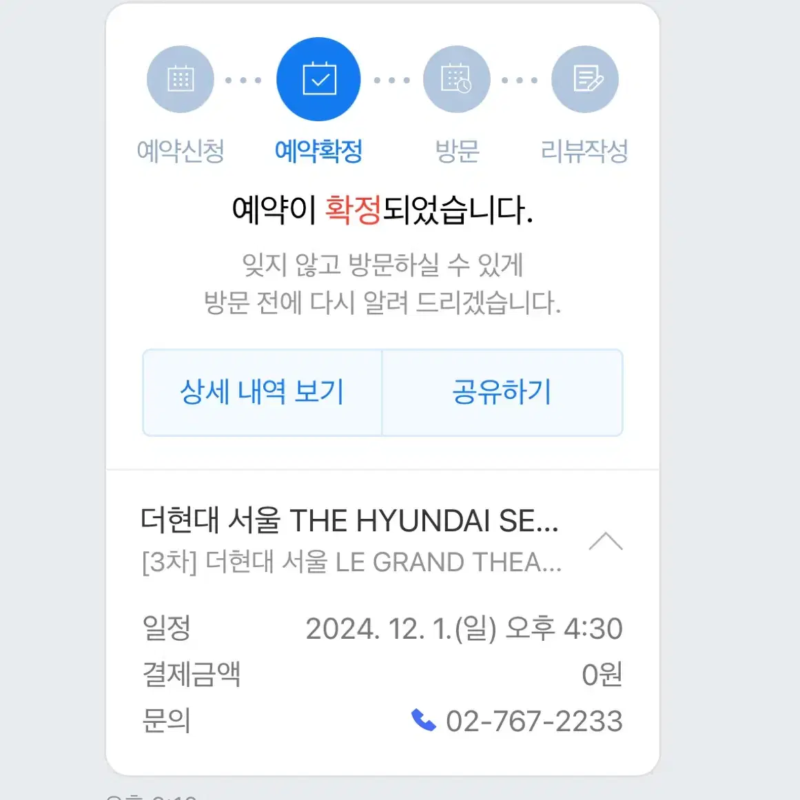 더현대 크리스마스 12/1