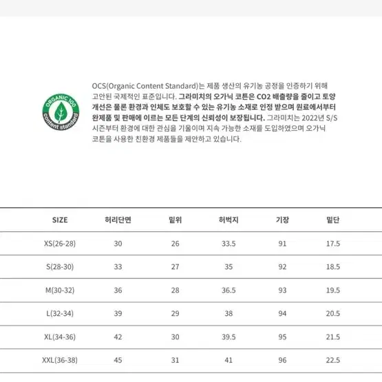 그라미치 루즈 테이퍼드 타우페 M