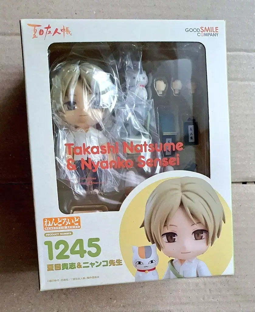 Natsume Uinjou Nendoroid