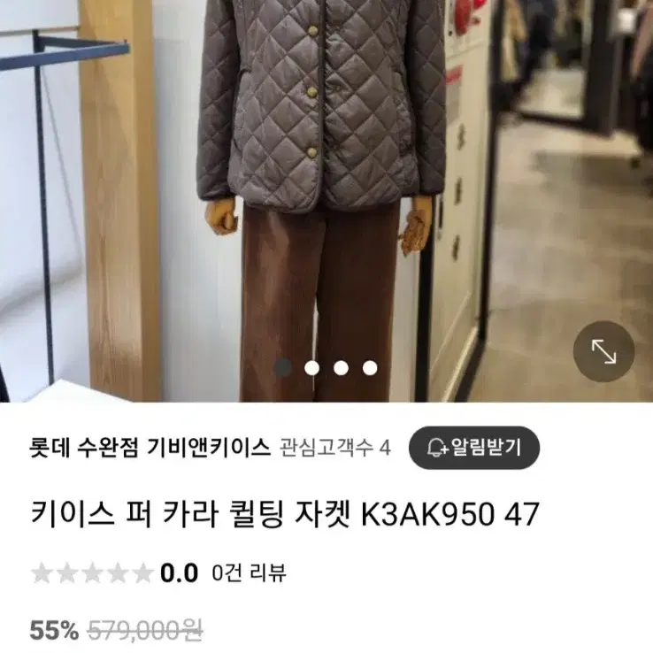 키이스 퍼카라 퀼팅자켓