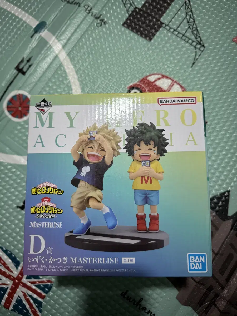 Nahia First Lottery D Prize Bakugo Midoriya