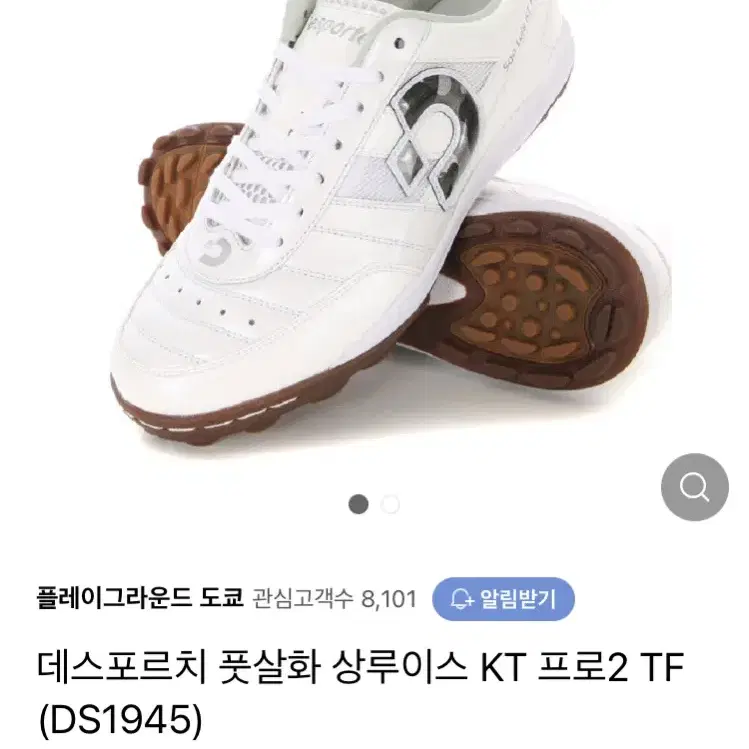 데스포르치 상루이스 KT프로 2 풋살화 판매합니다 285