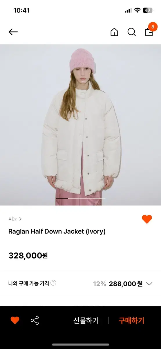 시눈 아이보리 패딩 Raglan Half Down Jacket Ivory