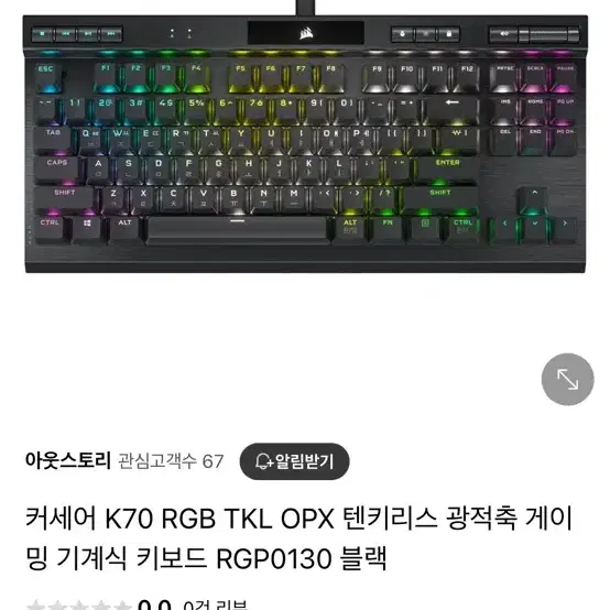 커세어 K70 RGB TKL OPX 광적축 게이밍 기계식키보드 새상품