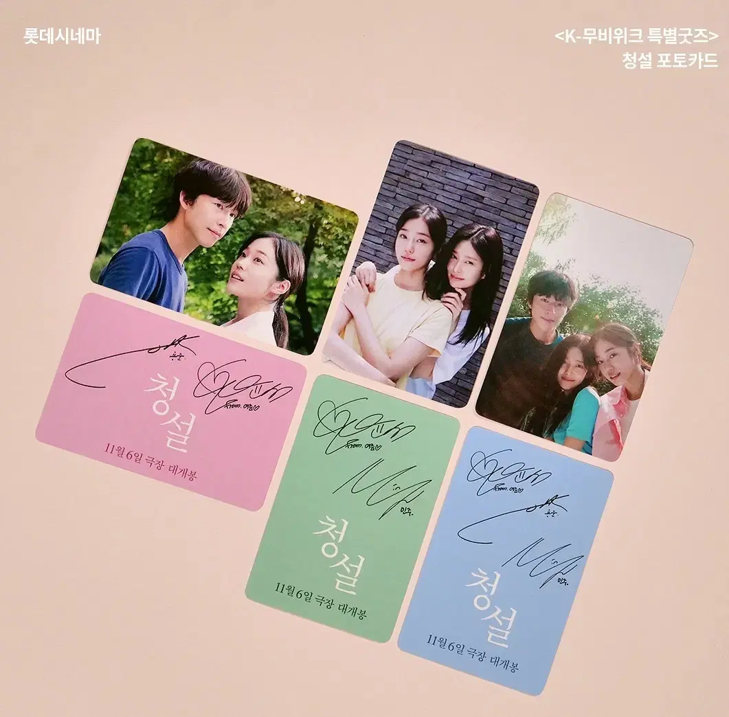 Cheongseol K Movie Week Photo Card + OTT Hong Kyung, Noh Yoon Seo, minjoo Movie merchandise pre-order benefit