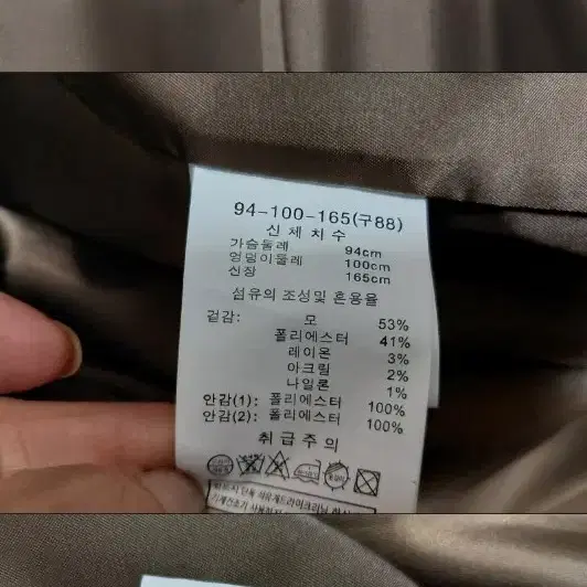 조르쥬레쉬 모카브라운 모직롱코트새거컨디션 88