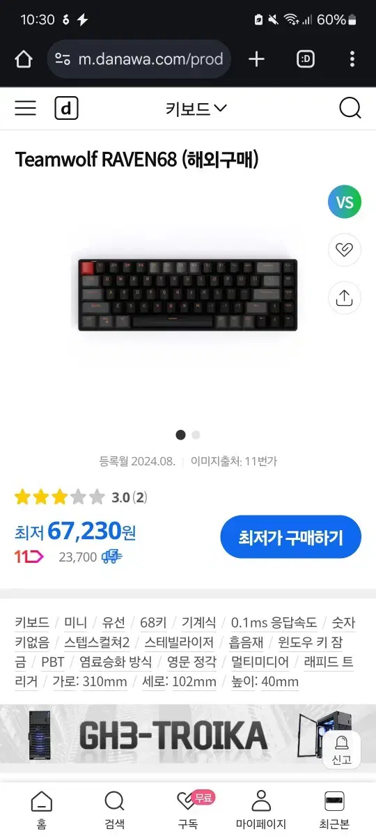 레이븐 68 키보드 미개봉