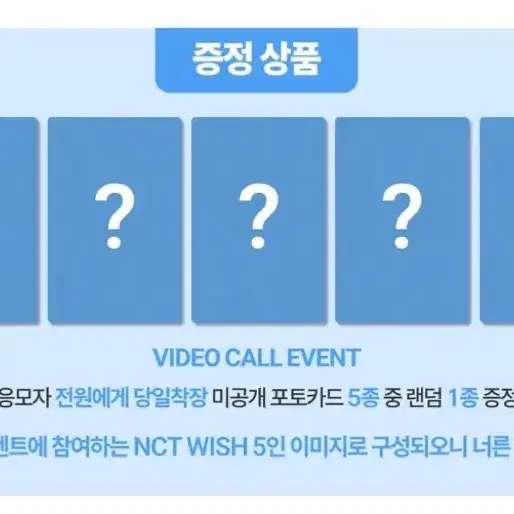 nctwish 엔시티위시 241115 사운드웨이브 사웨 미공포 양도