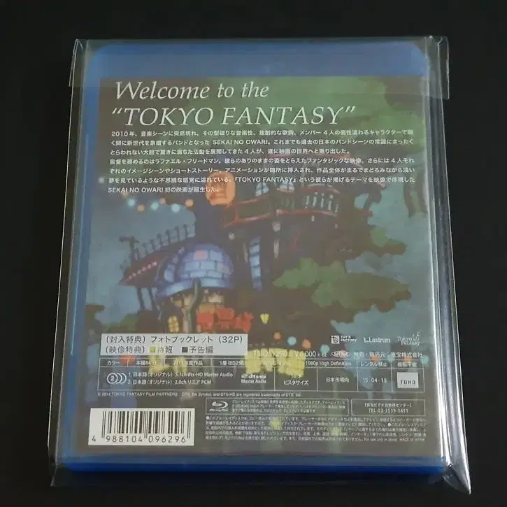 세카이노오와리 영상 TOKYO FANTASY (Blu-ray)